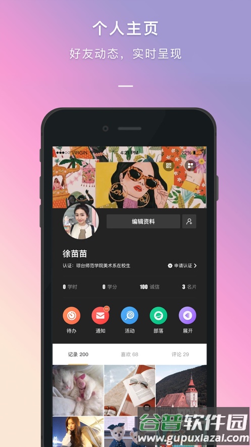 到梦空间app官方版截图3