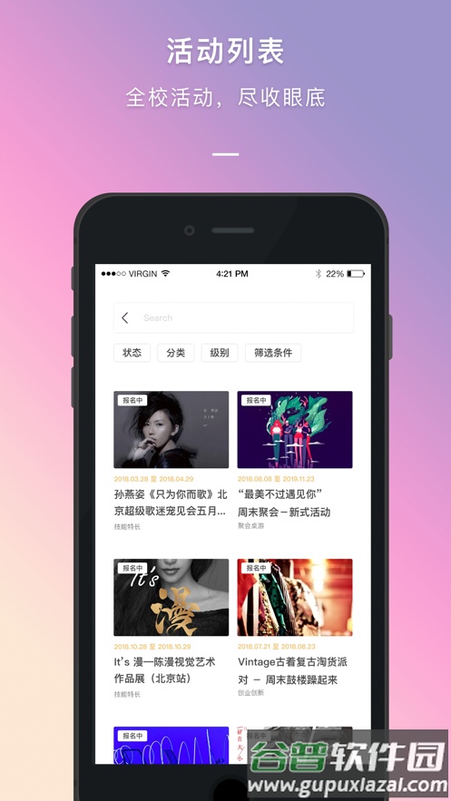到梦空间app官方版截图4