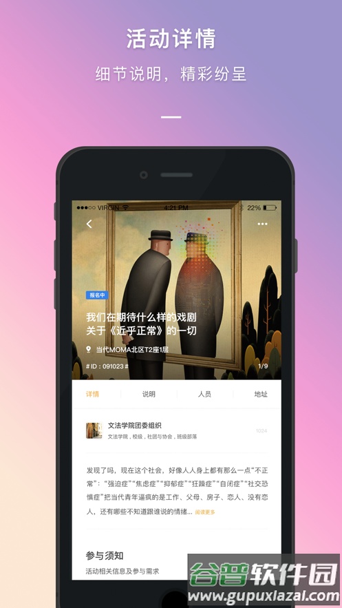 到梦空间app官方版截图5