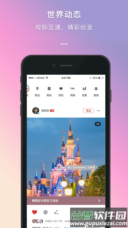 到梦空间app官方版截图6