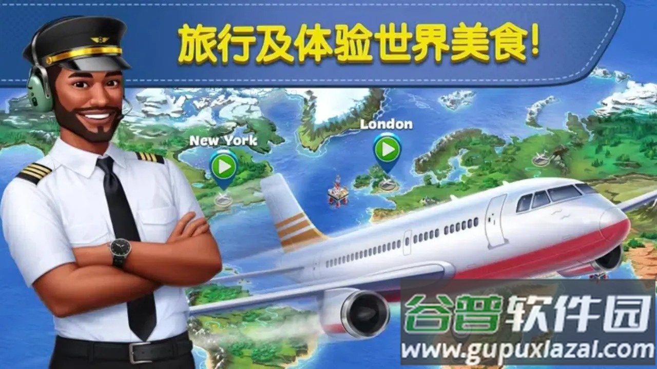 球球旅行记国服正版截图3