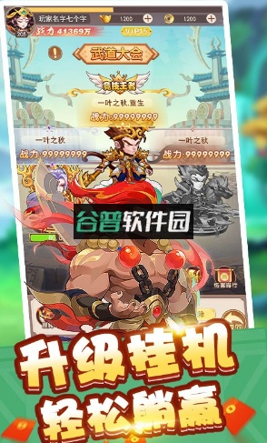 我主封神送万元红包版截图2