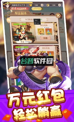 我主封神送万元红包版截图3