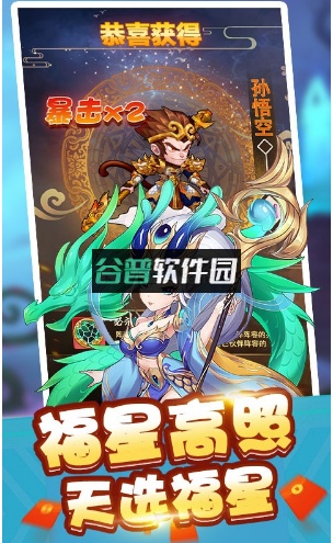 我主封神送万元红包版截图4