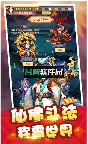 我主封神送万元红包版截图5