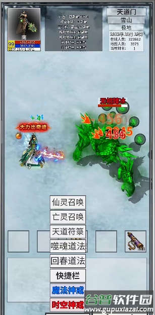 氪金戒断所折相思版截图3