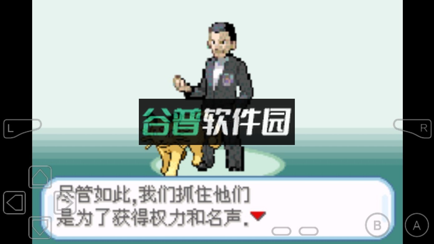 口袋妖怪火箭队汉化版截图1