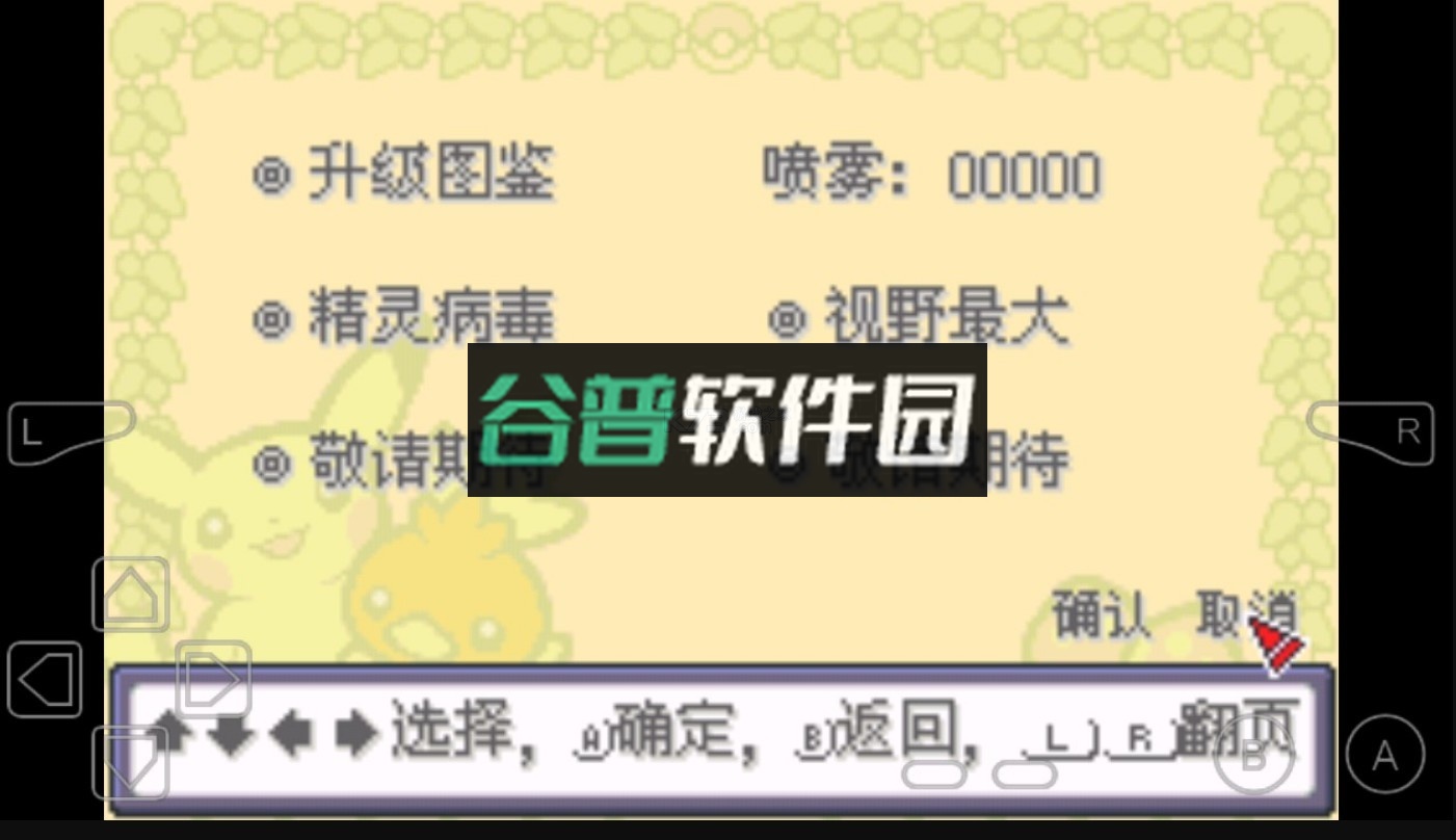 口袋妖怪火箭队汉化版截图2