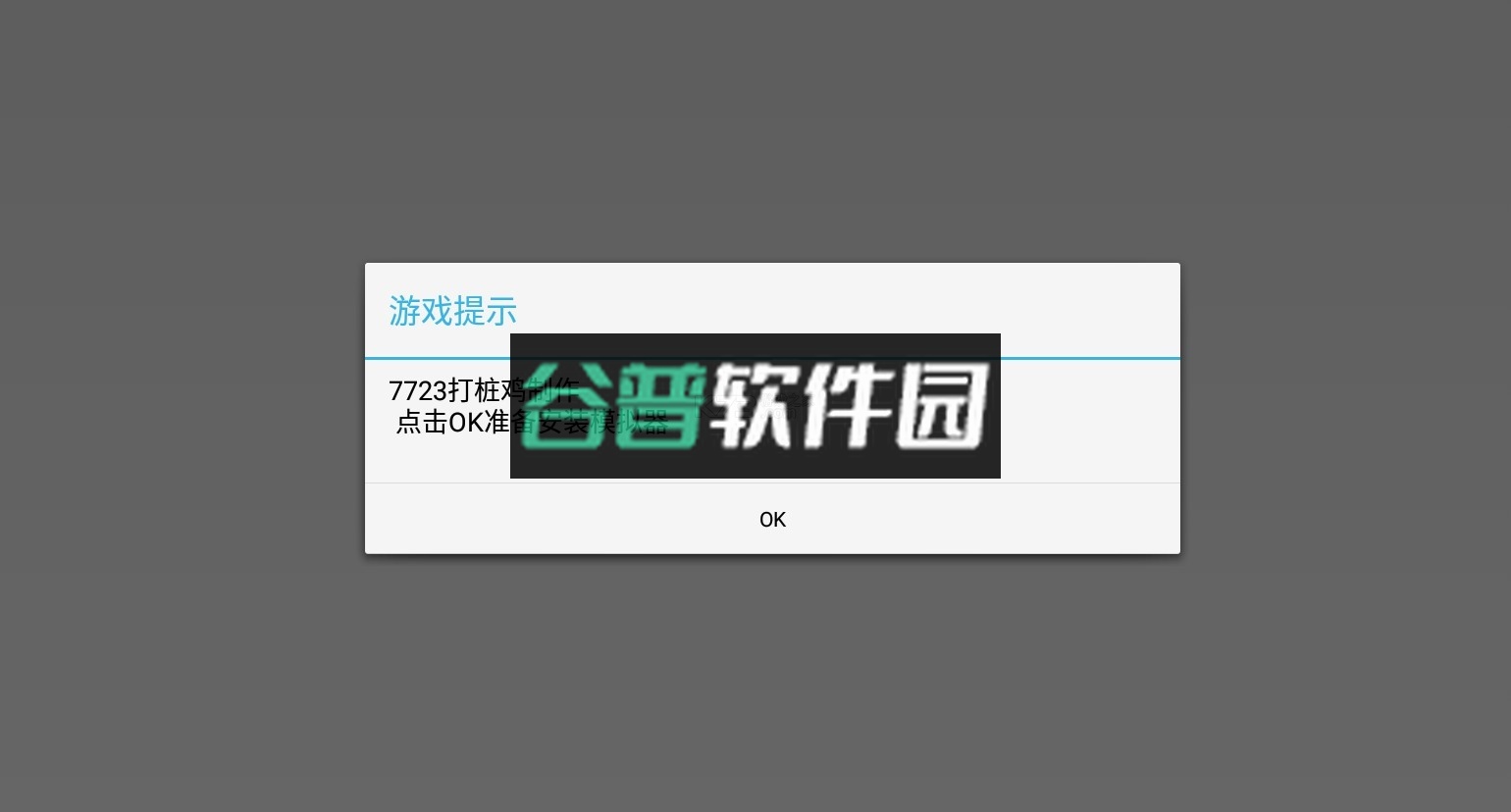 口袋妖怪火箭队汉化版截图4