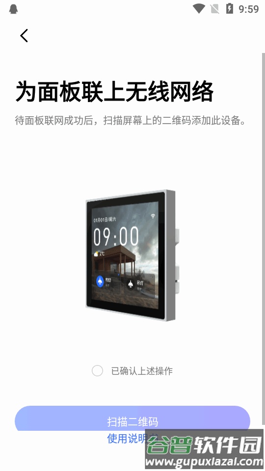 初冠智能app官方版截图2