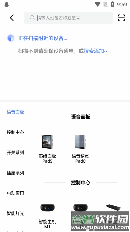 初冠智能app官方版截图3