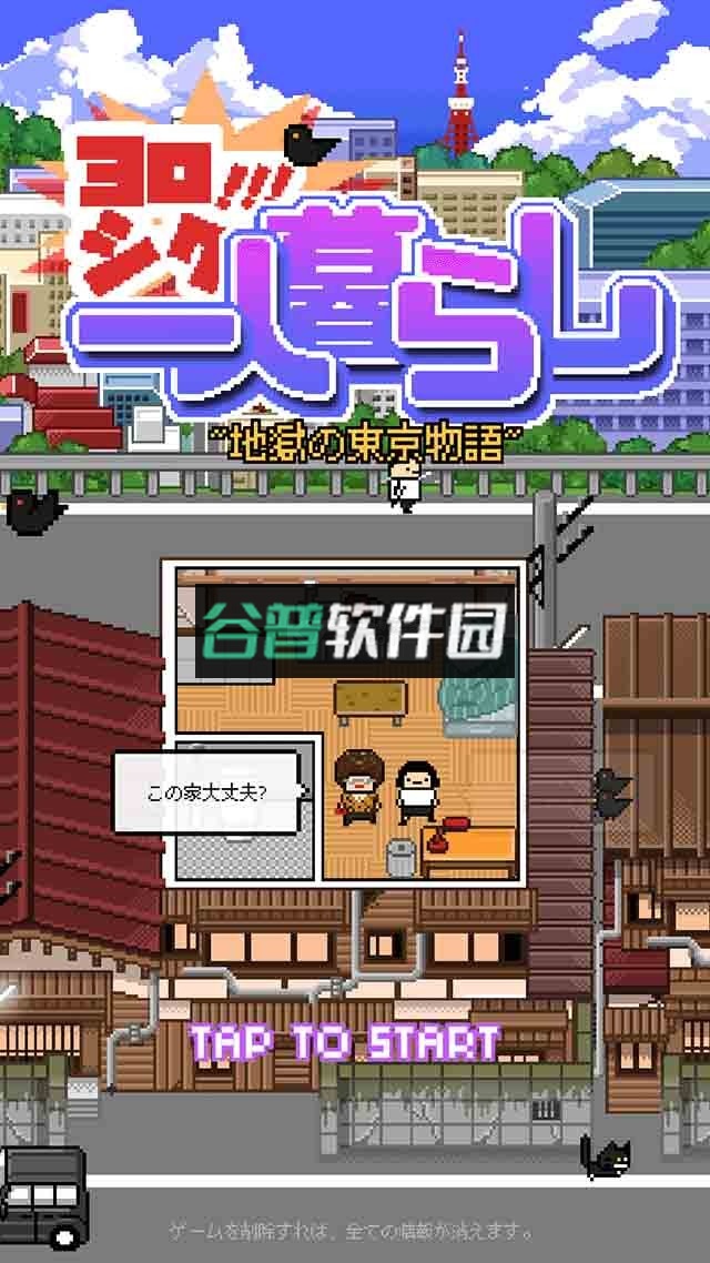 请多指教一个人的生活中文破解版下载截图1