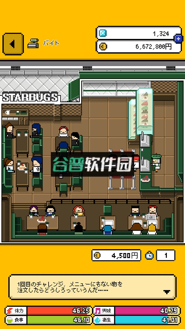 请多指教一个人的生活中文破解版下载截图3