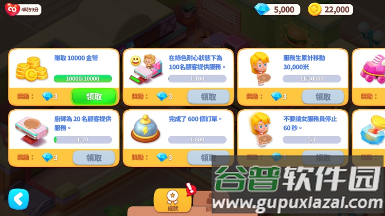 快乐餐厅小游戏无限钻石截图1