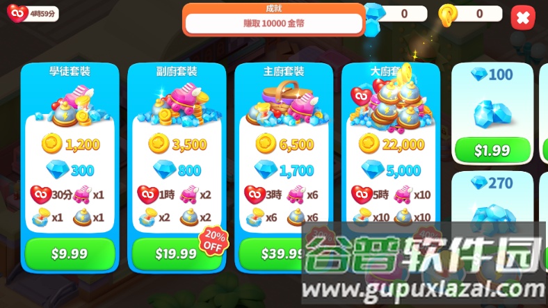 快乐餐厅小游戏无限钻石截图4