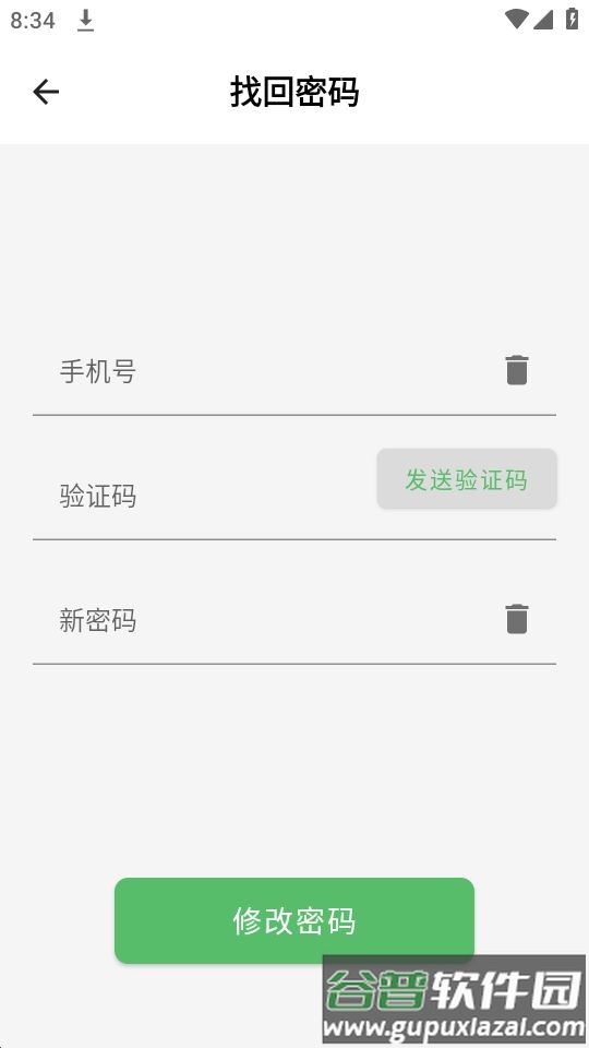 田长巡app官方安卓版截图1