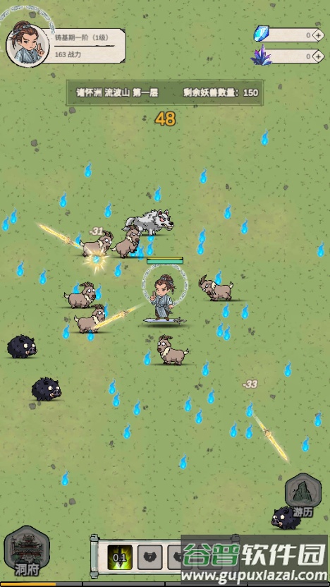 无限流修炼模拟器免广告截图3