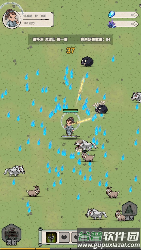 无限流修炼模拟器免广告截图4