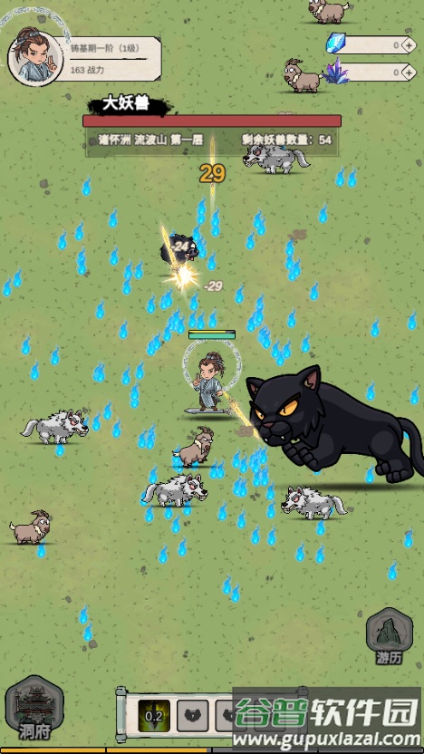 无限流修炼模拟器免广告截图5