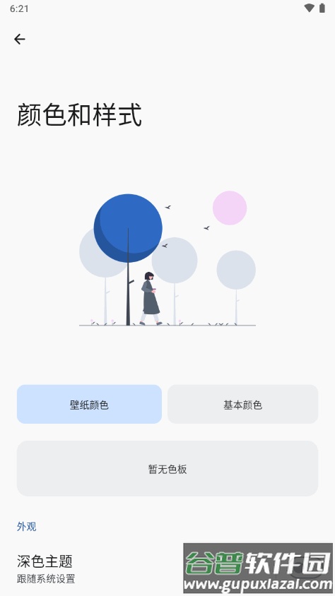 安卓RSS阅读器(Read You)截图1