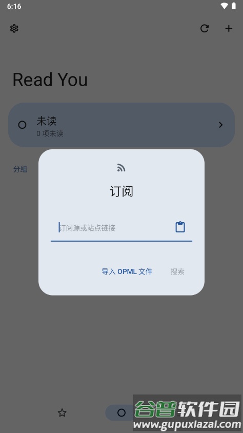 安卓RSS阅读器(Read You)截图3