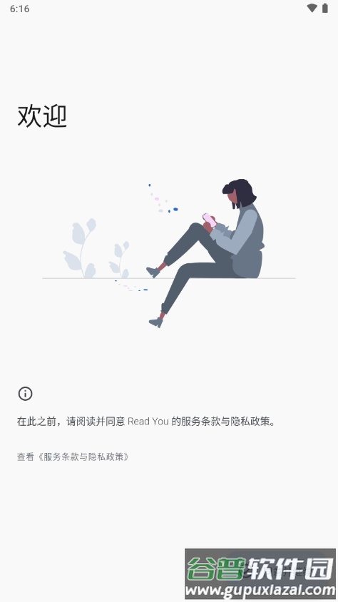 安卓RSS阅读器(Read You)截图5