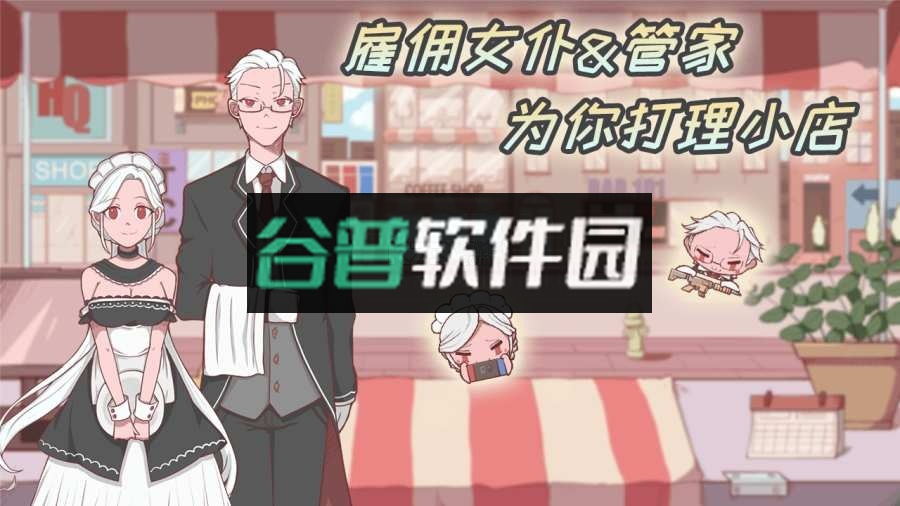 米琪果汁店正版截图3