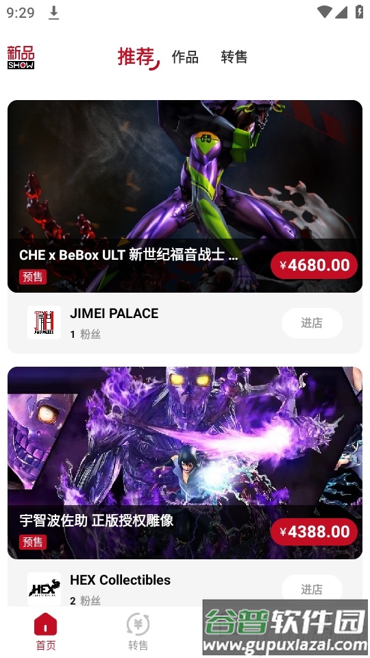 模次元app安卓版截图3