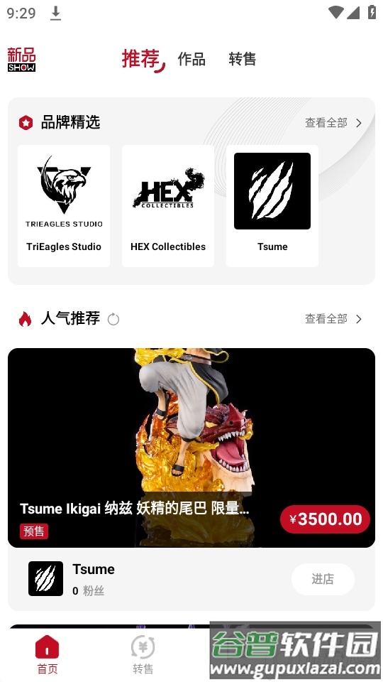 模次元app安卓版截图4