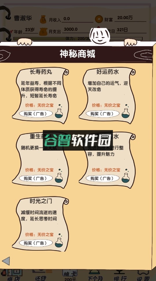 买房日记破解版最新截图1