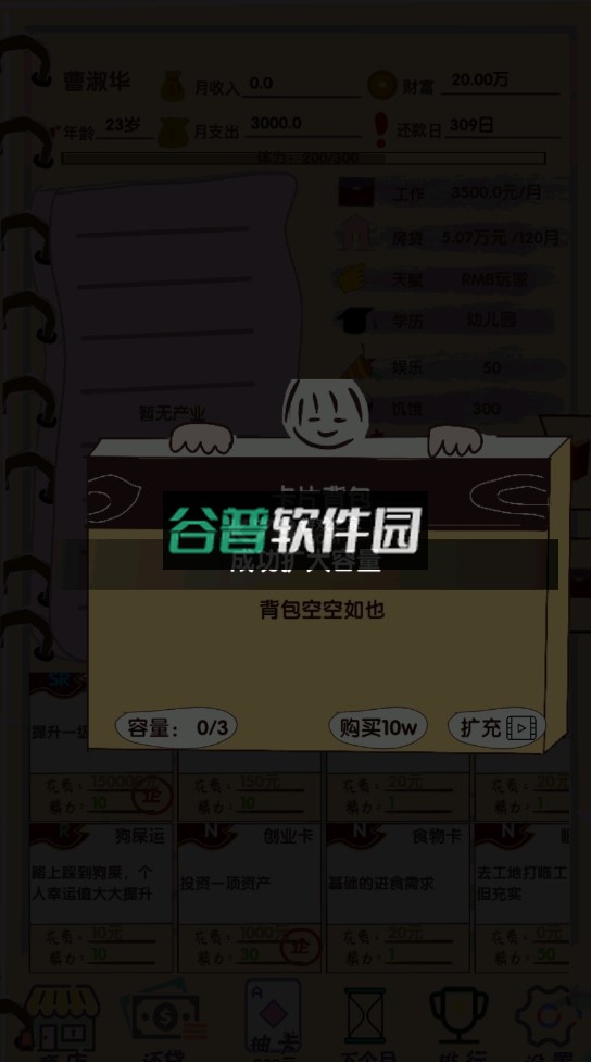 买房日记破解版最新截图3