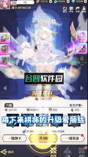 超燃美食祭手游截图2