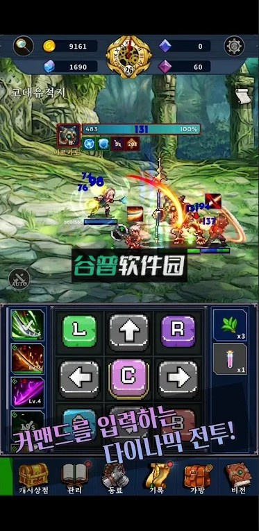 时空传奇游戏截图1