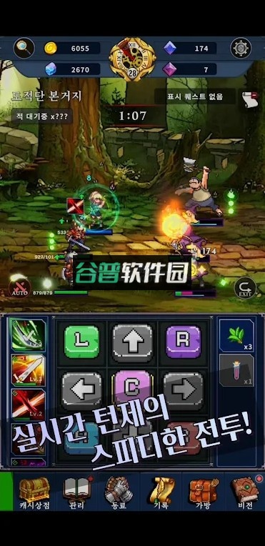 时空传奇游戏截图2