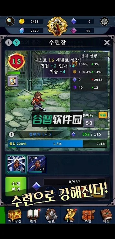 时空传奇游戏截图3