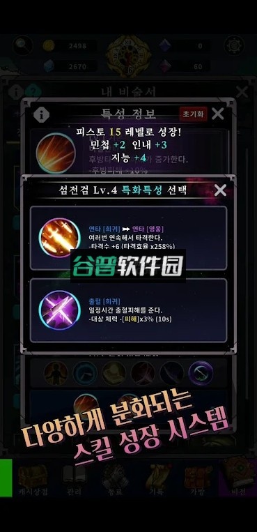 时空传奇游戏截图4