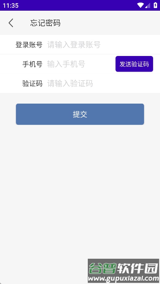 上铁服务助手最新版本截图4