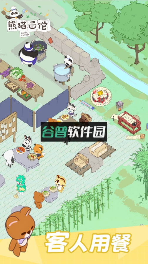 熊猫面馆游戏下载截图3
