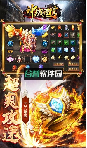 神域苍穹送大量点券版截图3