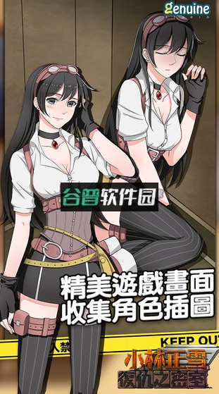 小林正雪复仇之密室下载截图3