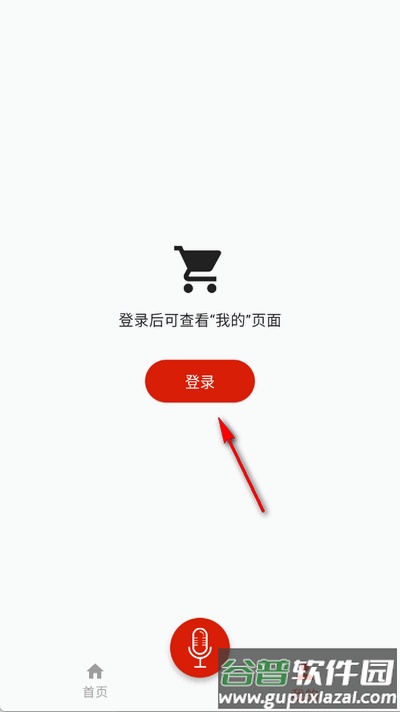 超级配音免费版截图1