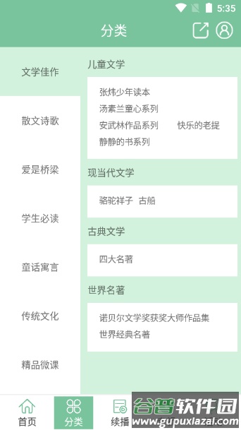 小荷听书app有声读物平台截图4