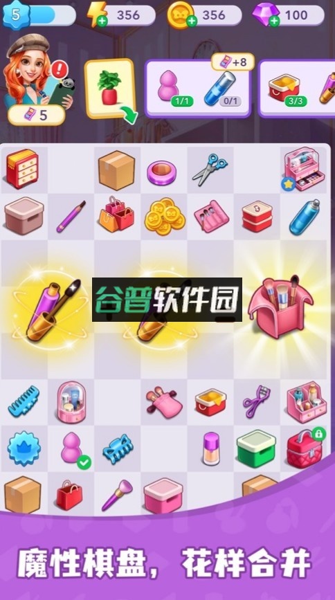 合合美美游戏截图2