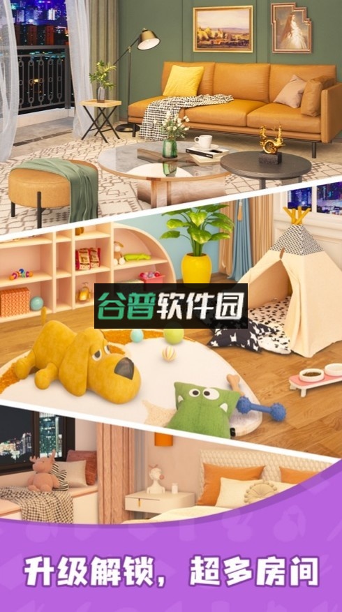 合合美美游戏截图4