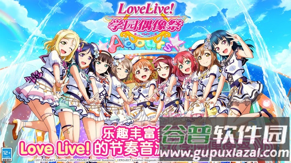 学园偶像祭2课题大作战国际服截图1