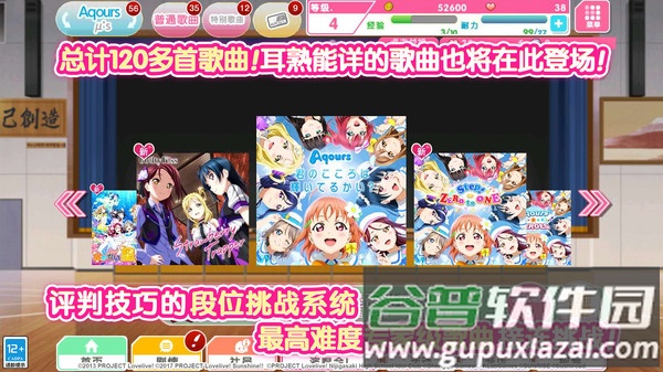 学园偶像祭2课题大作战国际服截图2