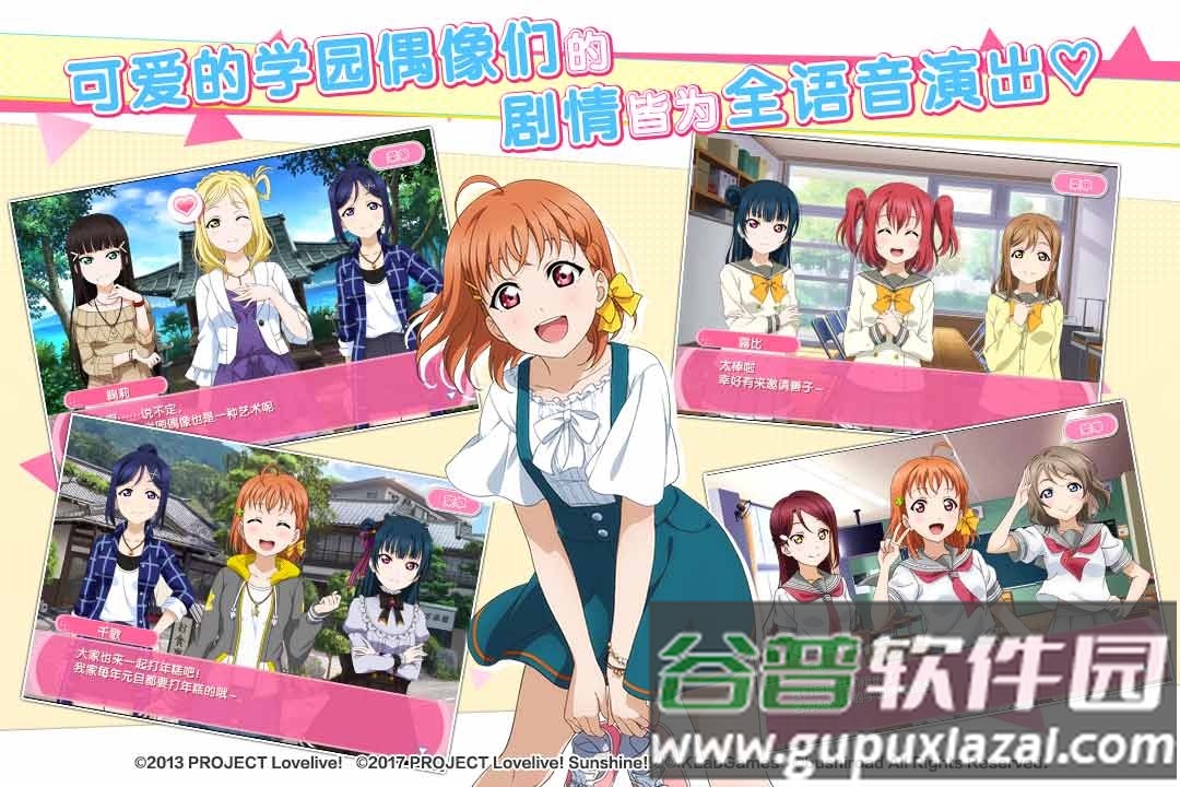 学园偶像祭2课题大作战国际服截图4