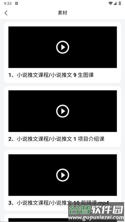炎推小说授权app手机版截图1