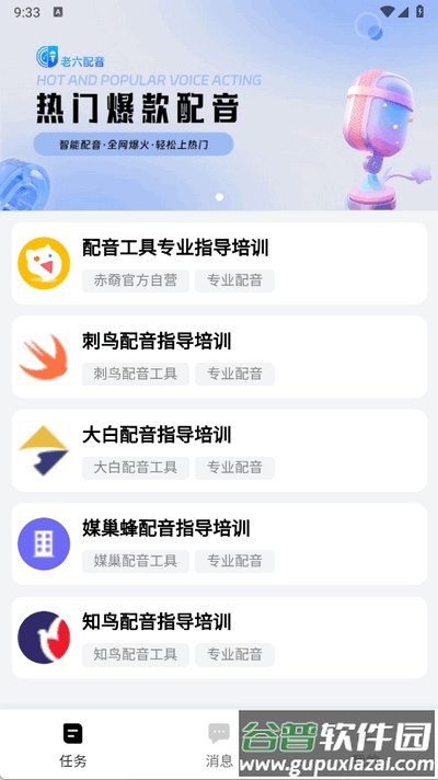炎推小说授权app手机版截图4