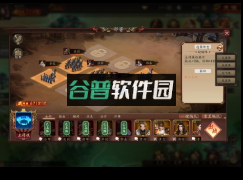 群英猛将传游戏截图3